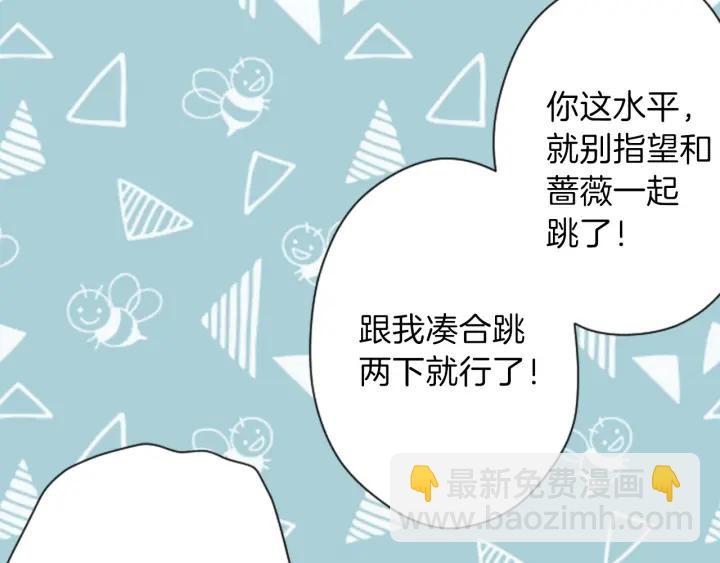 🍸公主的世界不需要王子 第112话 共舞 第35页