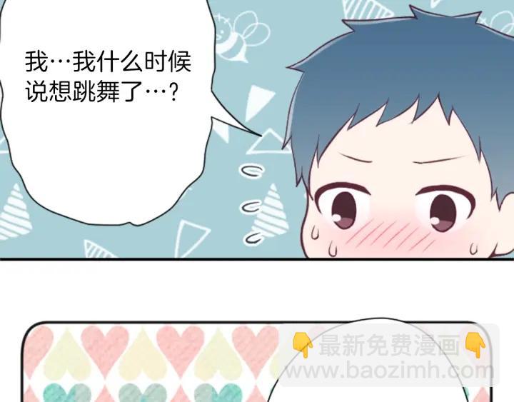 🍸公主的世界不需要王子 第112话 共舞 第36页
