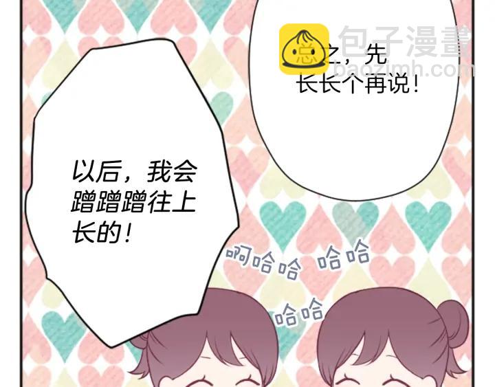 🍸公主的世界不需要王子 第112话 共舞 第37页