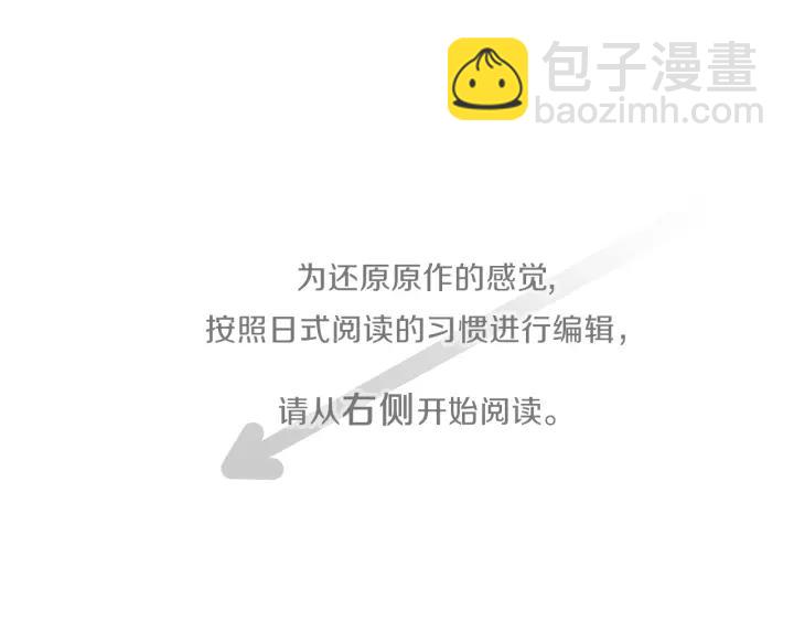 🍸公主的世界不需要王子 第112话 共舞 第4页