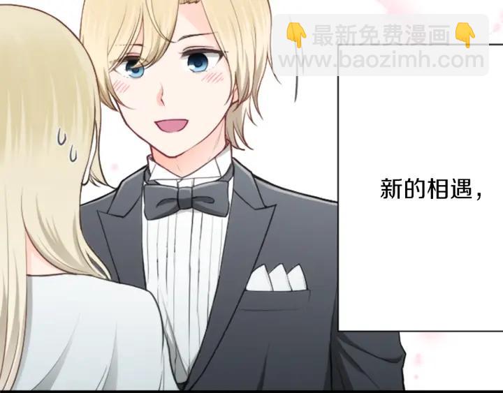 🍸公主的世界不需要王子 第112话 共舞 第45页