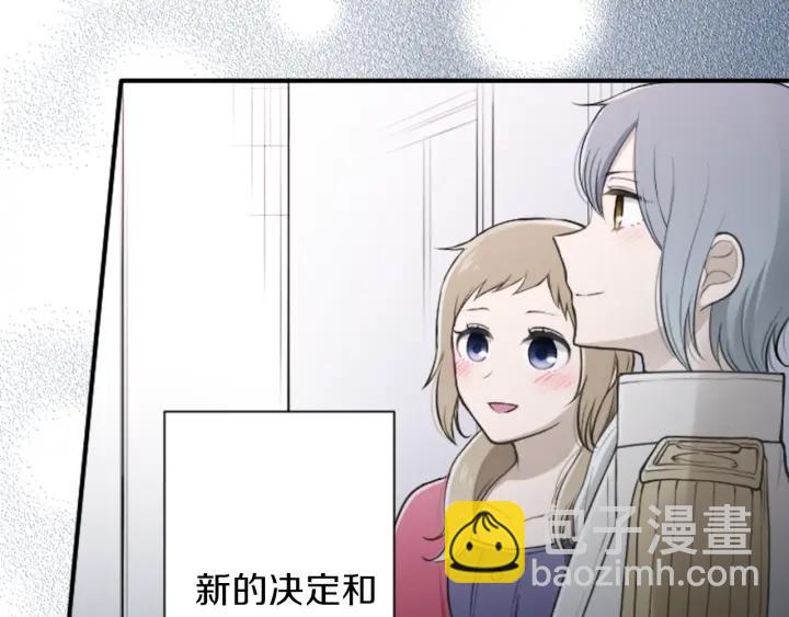 🍸公主的世界不需要王子 第112话 共舞 第47页
