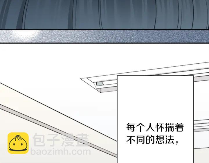 🍸公主的世界不需要王子 第112话 共舞 第50页