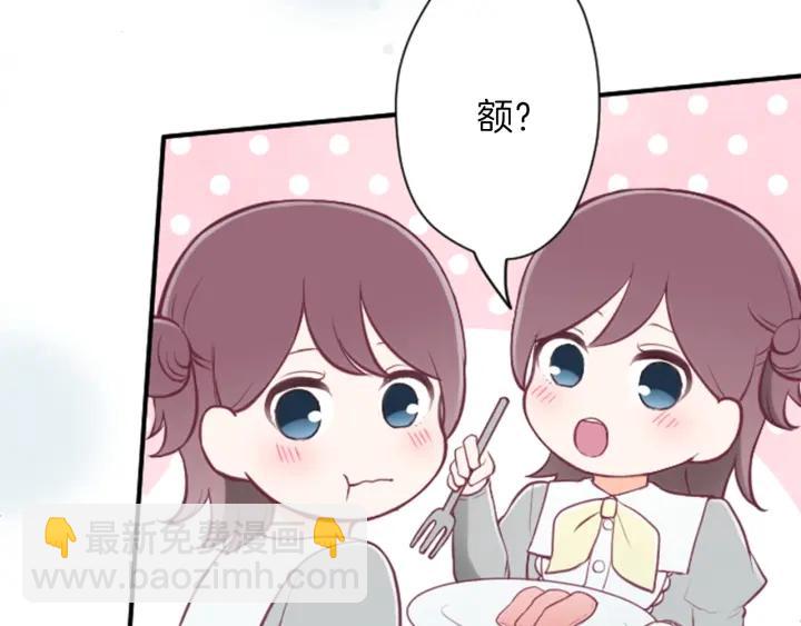 🍸公主的世界不需要王子 第112话 共舞 第7页