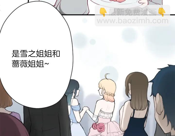 🍸公主的世界不需要王子 第112话 共舞 第8页
