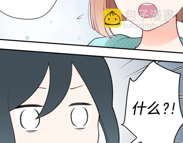 🍸公主的世界不需要王子 第114话 进入学生会 第11页