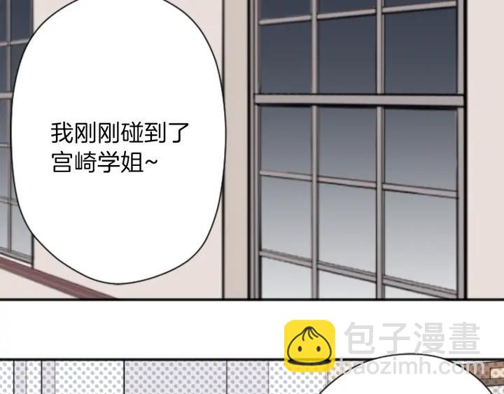🍸公主的世界不需要王子 第114话 进入学生会 第15页