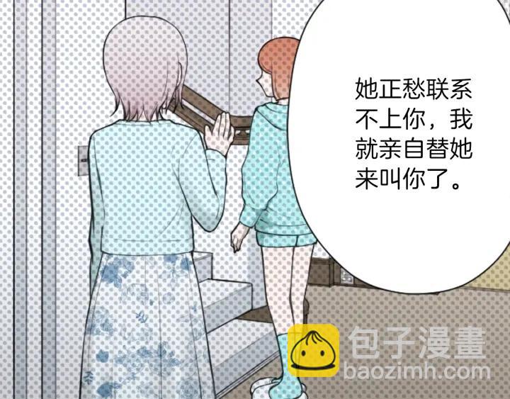 🍸公主的世界不需要王子 第114话 进入学生会 第16页