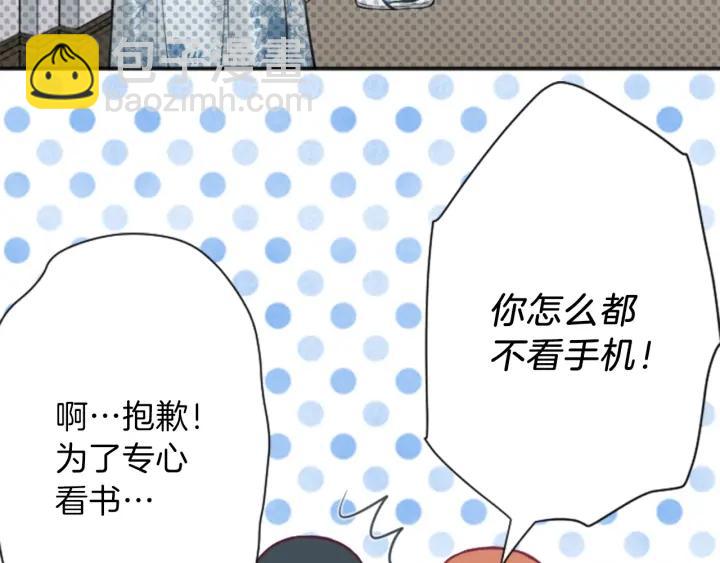 🍸公主的世界不需要王子 第114话 进入学生会 第17页
