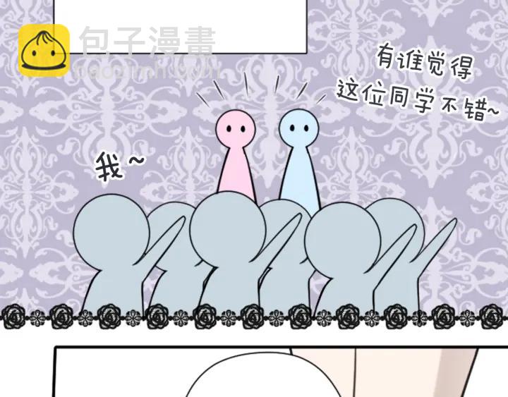 🍸公主的世界不需要王子 第114话 进入学生会 第25页