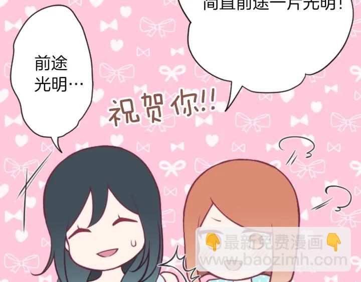 🍸公主的世界不需要王子 第114话 进入学生会 第28页