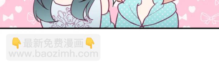 🍸公主的世界不需要王子 第114话 进入学生会 第29页