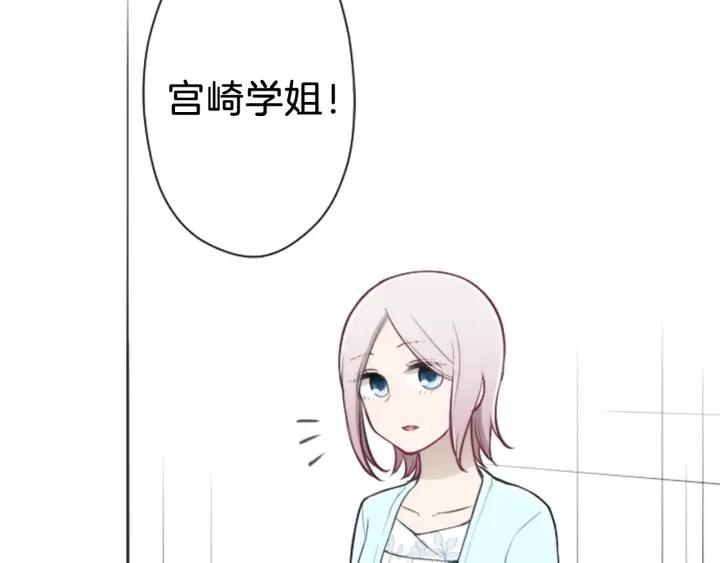 🍸公主的世界不需要王子 第114话 进入学生会 第35页