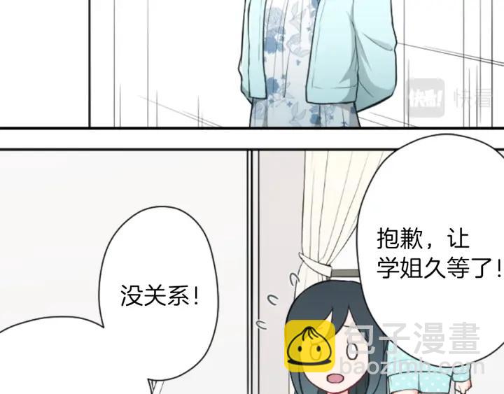 🍸公主的世界不需要王子 第114话 进入学生会 第36页