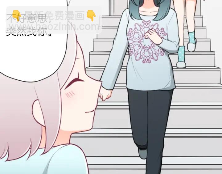 🍸公主的世界不需要王子 第114话 进入学生会 第37页