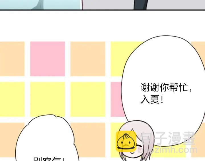 🍸公主的世界不需要王子 第114话 进入学生会 第38页