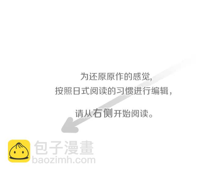 🍸公主的世界不需要王子 第114话 进入学生会 第4页