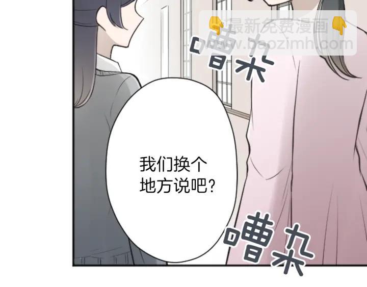🍸公主的世界不需要王子 第114话 进入学生会 第40页