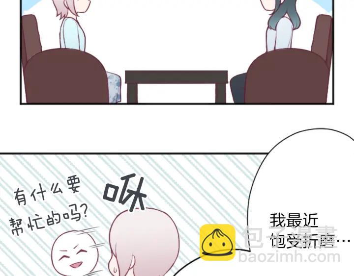 🍸公主的世界不需要王子 第114话 进入学生会 第45页