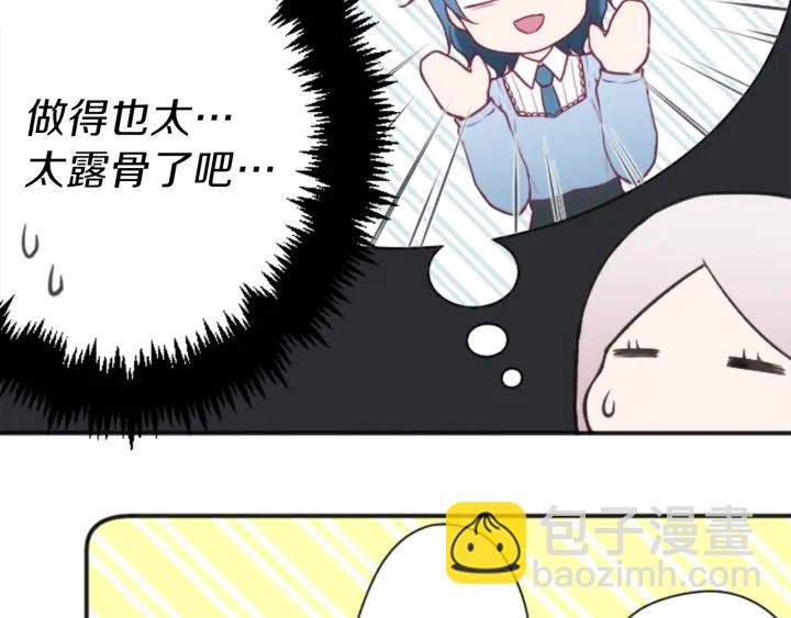 🍸公主的世界不需要王子 第114话 进入学生会 第47页