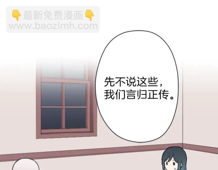 🍸公主的世界不需要王子 第114话 进入学生会 第49页
