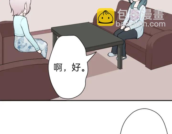 🍸公主的世界不需要王子 第114话 进入学生会 第50页