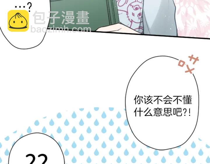🍸公主的世界不需要王子 第114话 进入学生会 第8页