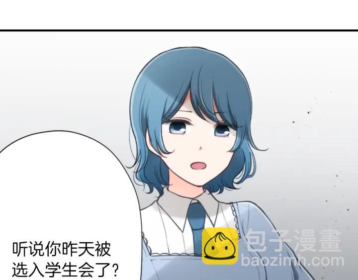 🍸公主的世界不需要王子 第116话 支持 第16页