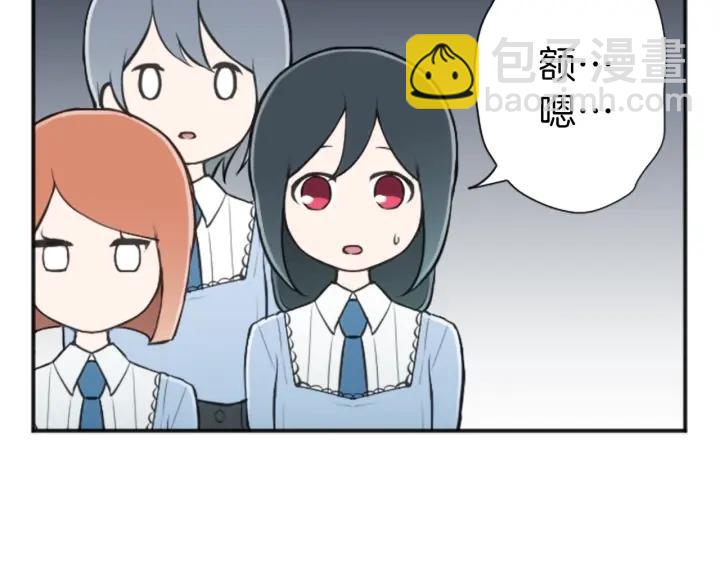 🍸公主的世界不需要王子 第116话 支持 第18页
