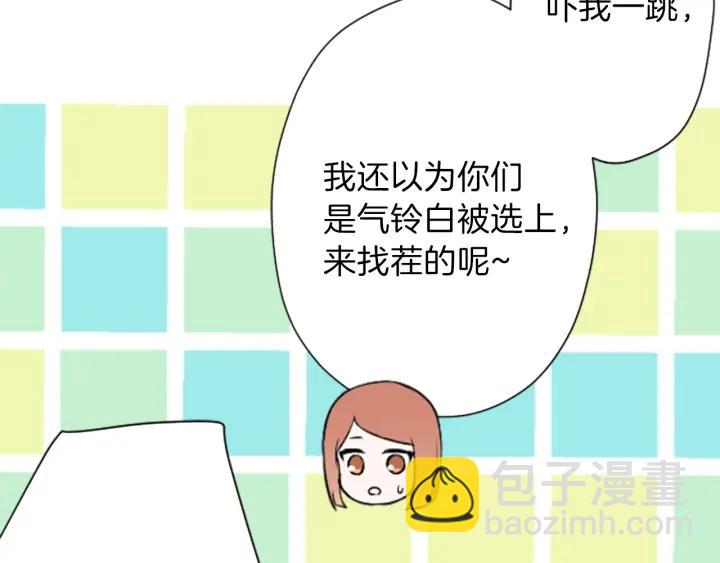 🍸公主的世界不需要王子 第116话 支持 第24页