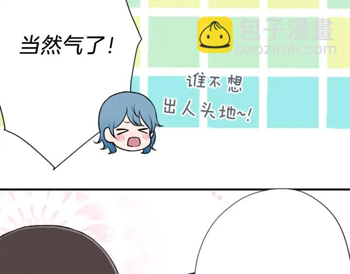 🍸公主的世界不需要王子 第116话 支持 第25页