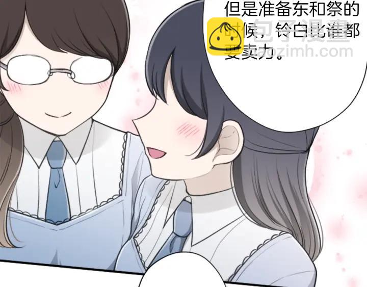 🍸公主的世界不需要王子 第116话 支持 第26页