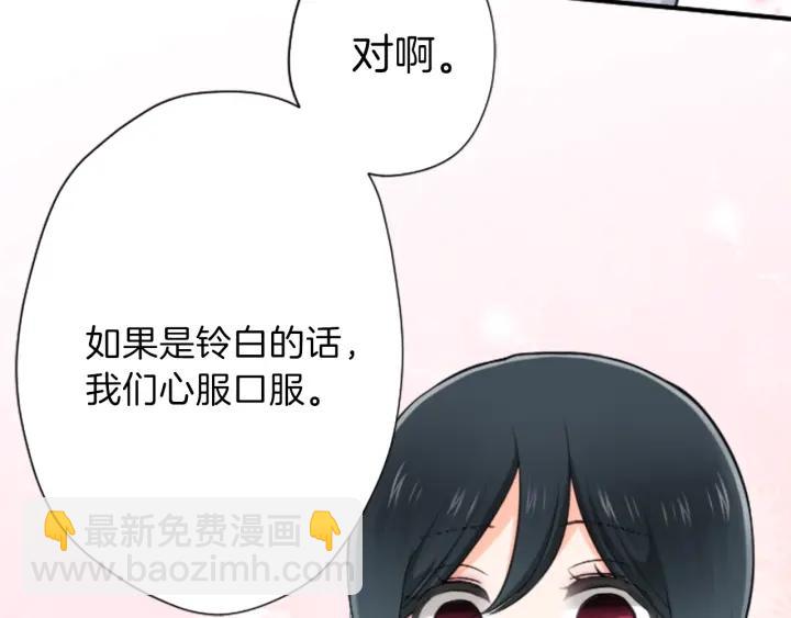 🍸公主的世界不需要王子 第116话 支持 第27页