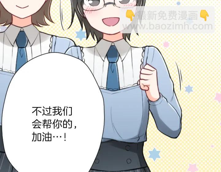 🍸公主的世界不需要王子 第116话 支持 第32页