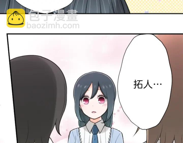 🍸公主的世界不需要王子 第116话 支持 第33页