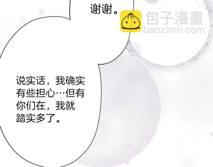 🍸公主的世界不需要王子 第116话 支持 第35页