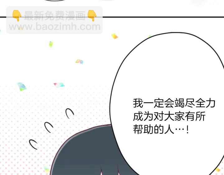 🍸公主的世界不需要王子 第116话 支持 第36页