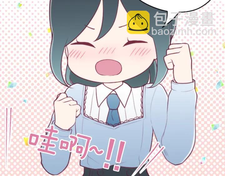 🍸公主的世界不需要王子 第116话 支持 第37页
