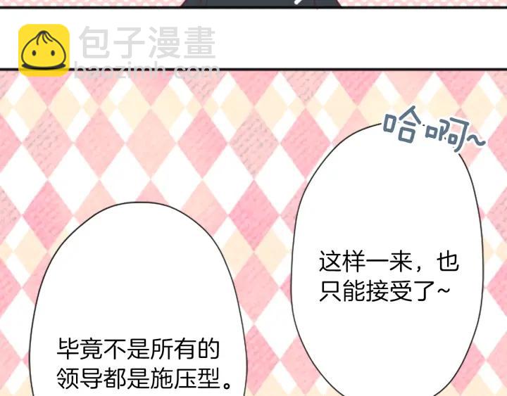 🍸公主的世界不需要王子 第116话 支持 第38页