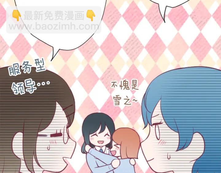 🍸公主的世界不需要王子 第116话 支持 第39页
