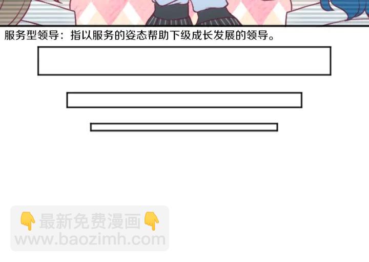 🍸公主的世界不需要王子 第116话 支持 第40页