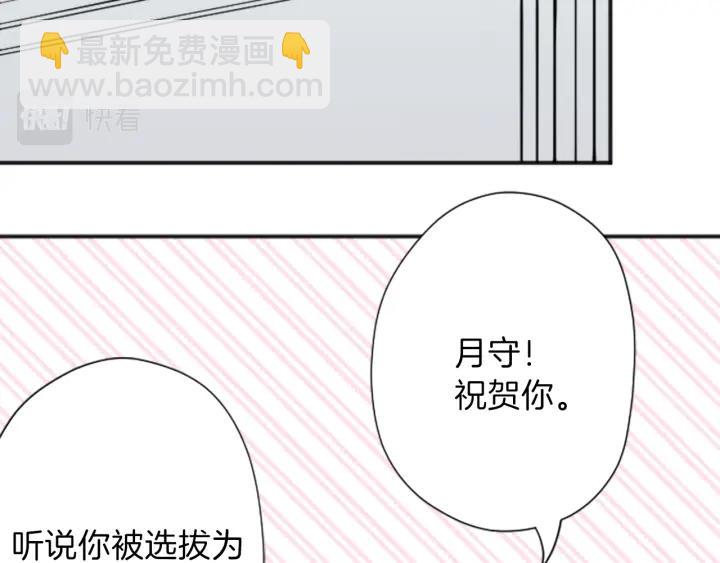 🍸公主的世界不需要王子 第116话 支持 第42页