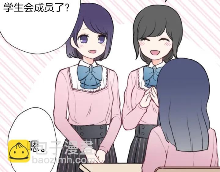 🍸公主的世界不需要王子 第116话 支持 第43页
