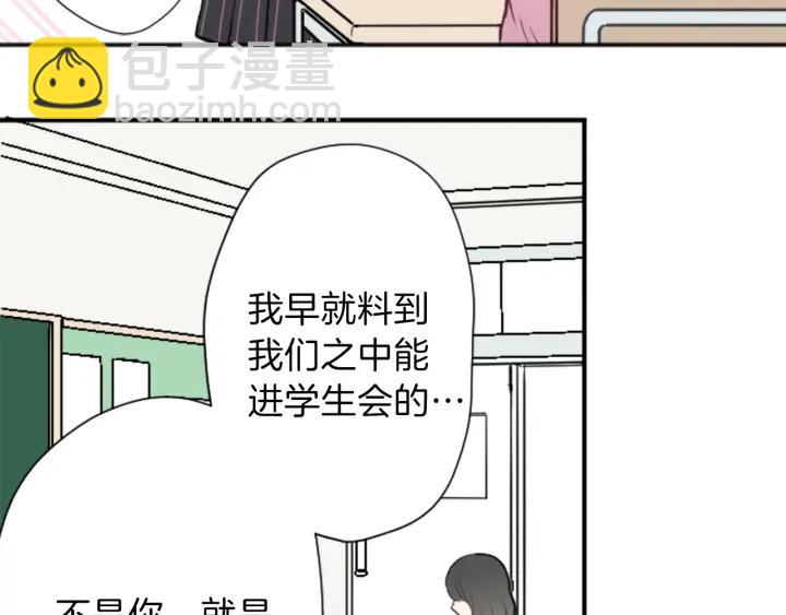🍸公主的世界不需要王子 第116话 支持 第44页
