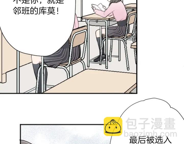 🍸公主的世界不需要王子 第116话 支持 第45页