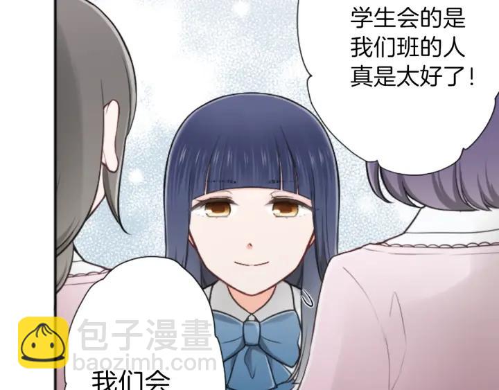 🍸公主的世界不需要王子 第116话 支持 第46页