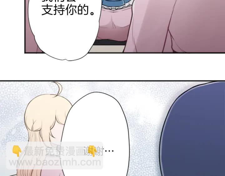 🍸公主的世界不需要王子 第116话 支持 第47页
