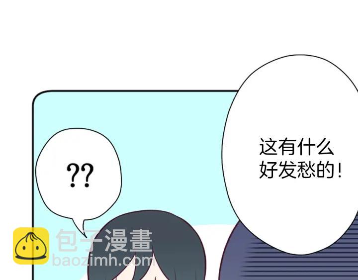 🍸公主的世界不需要王子 第116话 支持 第5页