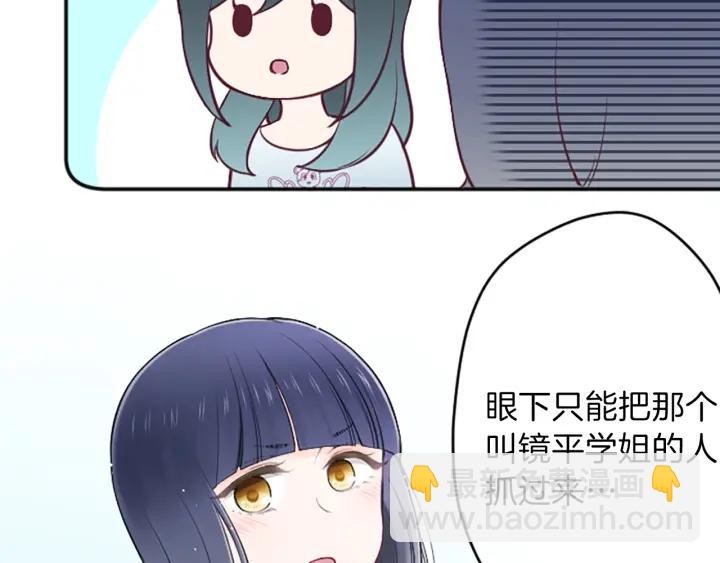 🍸公主的世界不需要王子 第116话 支持 第6页