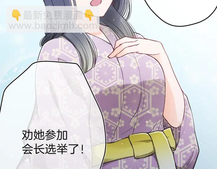 🍸公主的世界不需要王子 第116话 支持 第7页